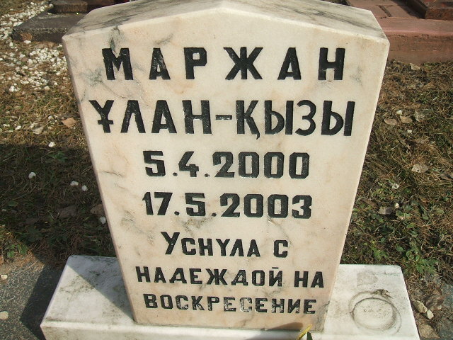 Marzana Ulan Kyzy 2000 Katowice - Grobonet - Wyszukiwarka osób pochowanych