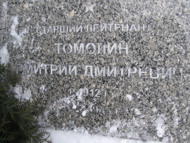 Dmitrij Tomolin Dmitriewicz 1921 Katowice - Grobonet - Wyszukiwarka osób pochowanych